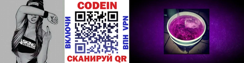Кодеин напиток Lean (лин)  Купить  Горняк 