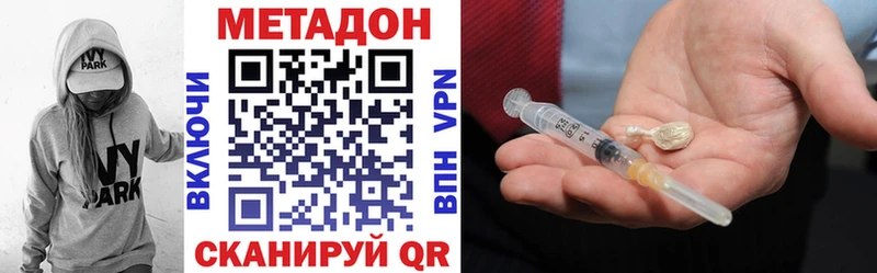 МЕТАДОН methadone Купить Горняк