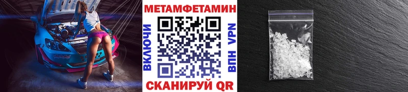 Купить где  Горняк  Первитин мет 